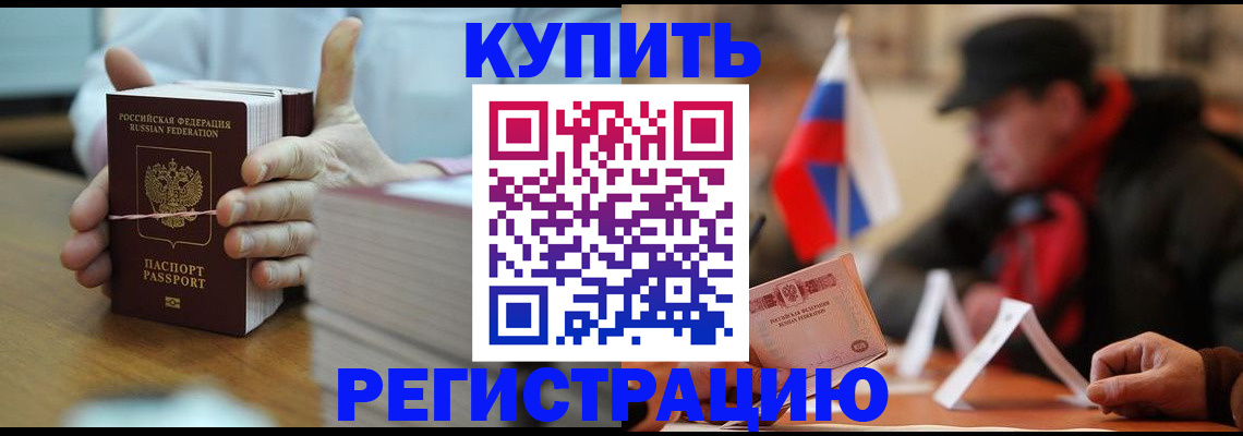 временная регистрация собственник в Нижнекамске