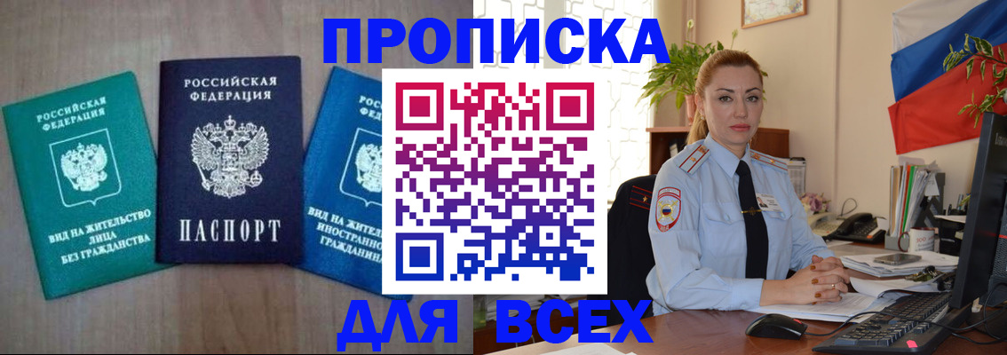 где прописаться в Нижнекамске